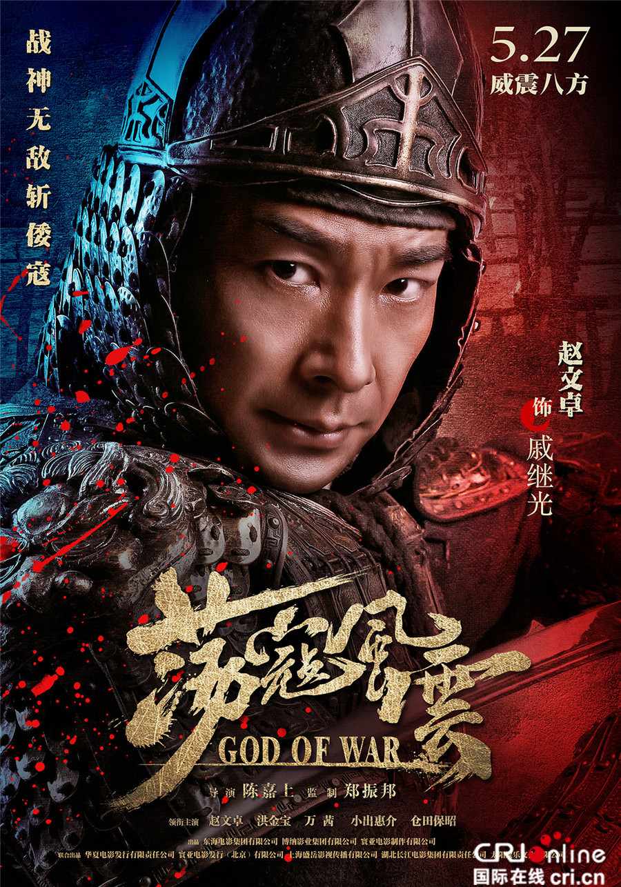 《荡寇风云》曝制作特辑 陈嘉上潜心10年筹备