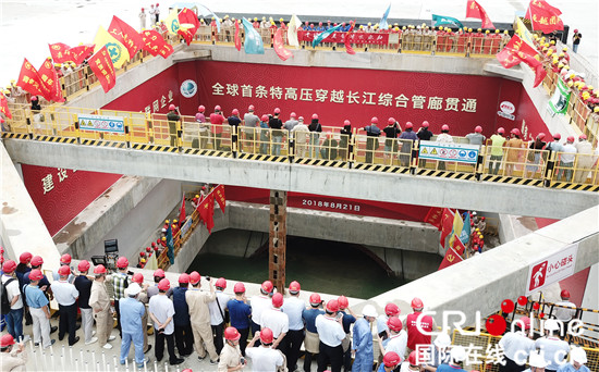 （急稿 ）（原创 本网专稿 三吴大地南通 移动版）全球首条特高压穿越长江综合管廊隧道正式贯通