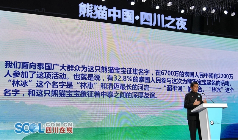 （头条，导航成都，移动端）"熊猫中国·四川之夜"主题活动在北京举行