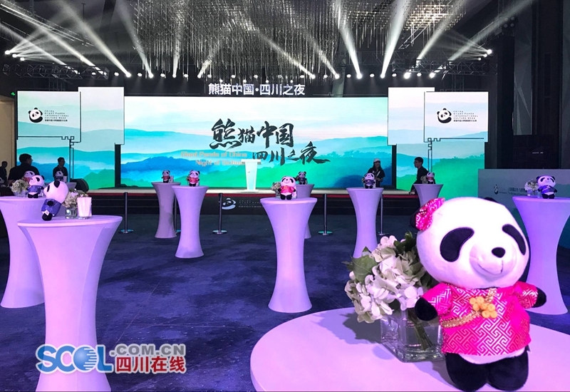 （头条，导航成都，移动端）"熊猫中国·四川之夜"主题活动在北京举行