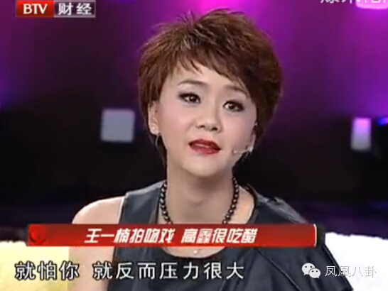 “尔豪”高鑫被曝与王一楠离婚 携神秘女逛街