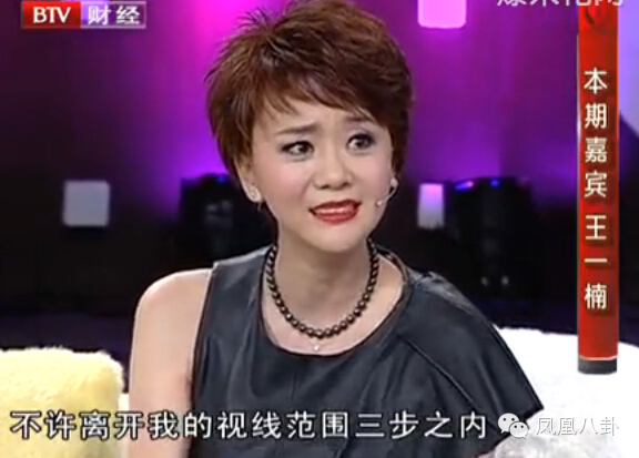“尔豪”高鑫被曝与王一楠离婚 携神秘女逛街