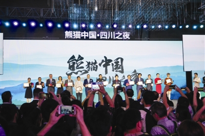 （今日热点3，序号1，导航成都，移动端）首批大熊猫文化全球推广大使上岗啦！