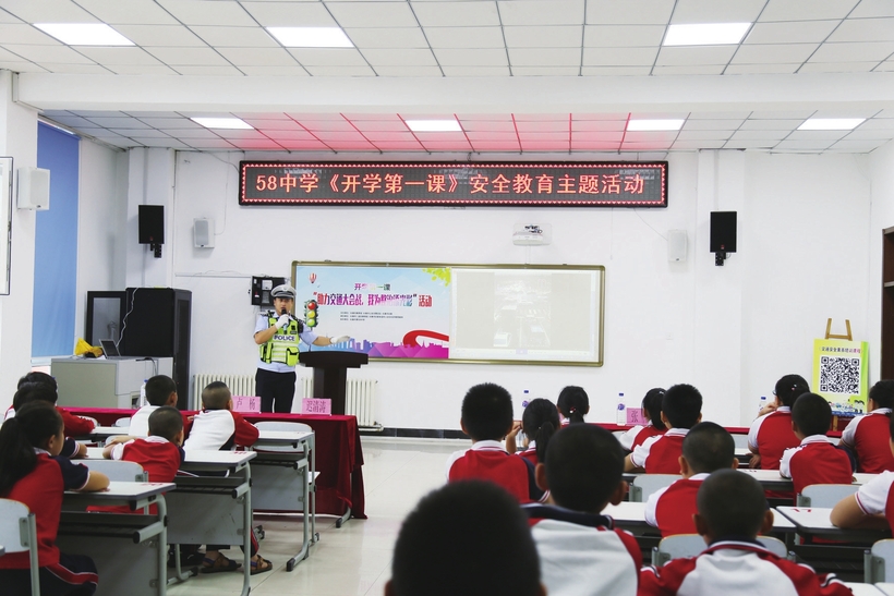 长春市二道区教育局举行开学安全第一课