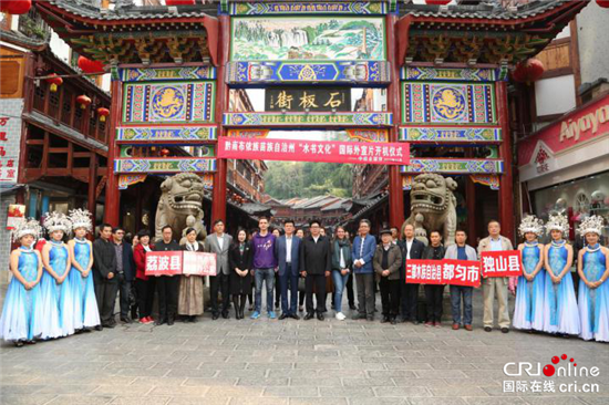 【国际在线 非遗频道】水书国际外宣片登陆央视助力申遗