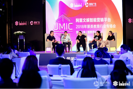 如何让教育精准触达目标人群?看阿里文娱智能营销平台智教育心 如何让教育精准触达目标人群?看阿里文娱智能营销平台智教育心