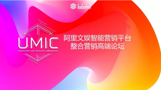 如何让教育精准触达目标人群?看阿里文娱智能营销平台智教育心 如何让教育精准触达目标人群?看阿里文娱智能营销平台智教育心