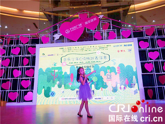 （供稿 文体列表 CHINANEWS带图列表 移动版）“音乐少年c位挑战”表演赛在南京上演