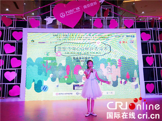 （供稿 文体列表 CHINANEWS带图列表 移动版）“音乐少年c位挑战”表演赛在南京上演