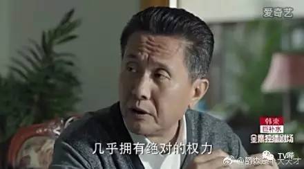 如此大胆直白 这些台词只能在《人民的名义》看到！