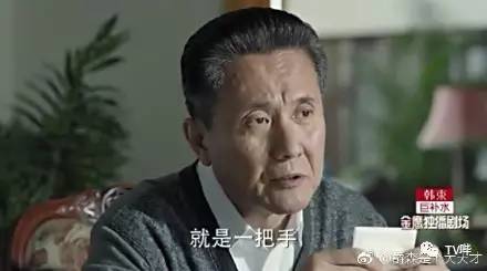 如此大胆直白 这些台词只能在《人民的名义》看到!