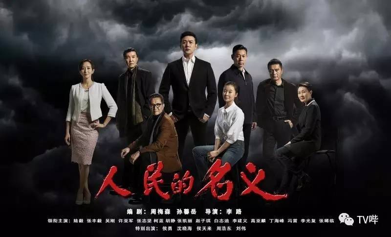 如此大胆直白 这些台词只能在《人民的名义》看到！