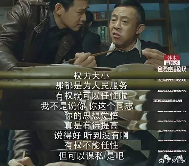 如此大胆直白 这些台词只能在《人民的名义》看到！