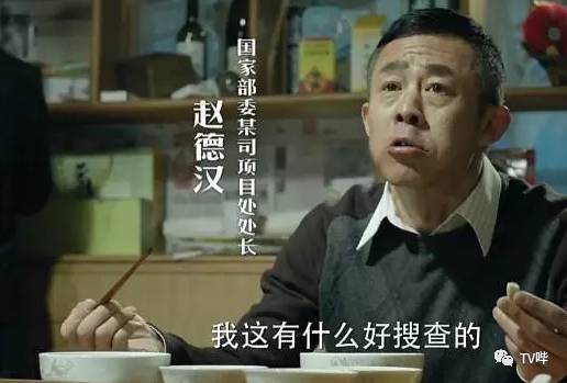如此大胆直白 这些台词只能在《人民的名义》看到！