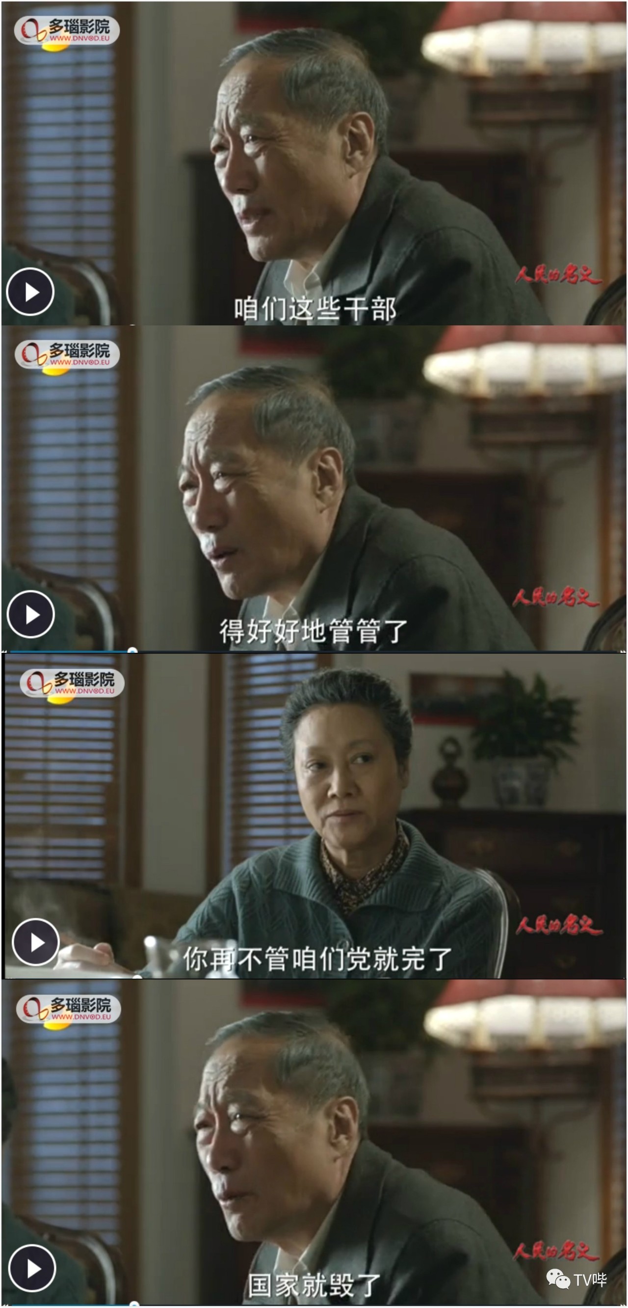 如此大胆直白 这些台词只能在《人民的名义》看到！