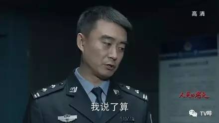 如此大胆直白 这些台词只能在《人民的名义》看到！