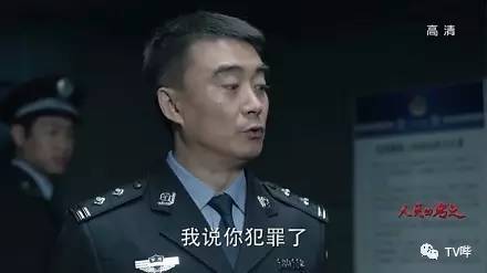 如此大胆直白 这些台词只能在《人民的名义》看到！