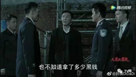 如此大胆直白 这些台词只能在《人民的名义》看到！