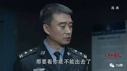 如此大胆直白 这些台词只能在《人民的名义》看到！
