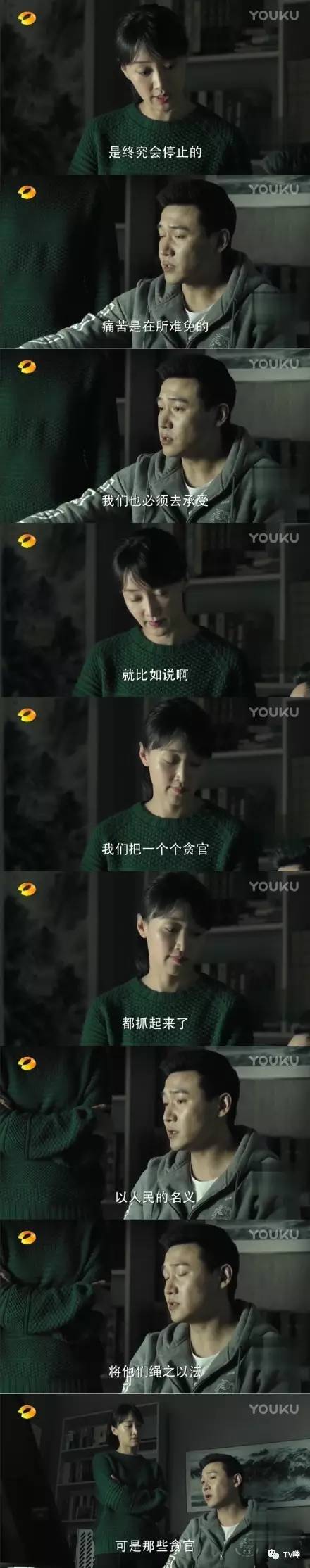 如此大胆直白 这些台词只能在《人民的名义》看到！