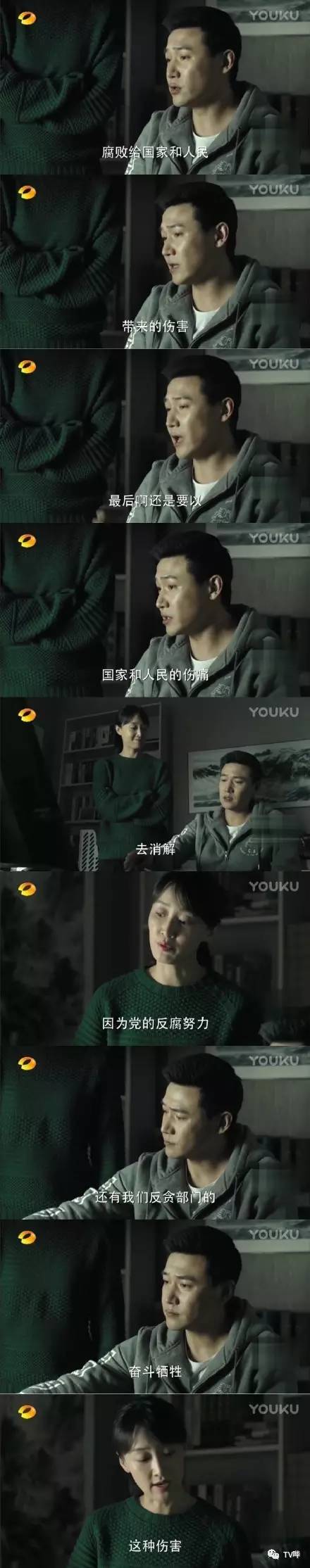如此大胆直白 这些台词只能在《人民的名义》看到！
