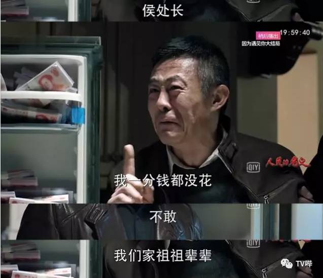 如此大胆直白 这些台词只能在《人民的名义》看到！