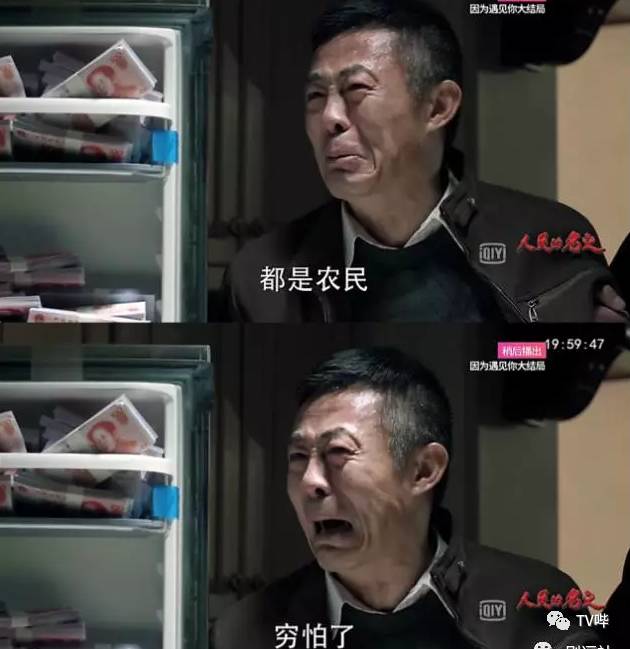 如此大胆直白 这些台词只能在《人民的名义》看到！