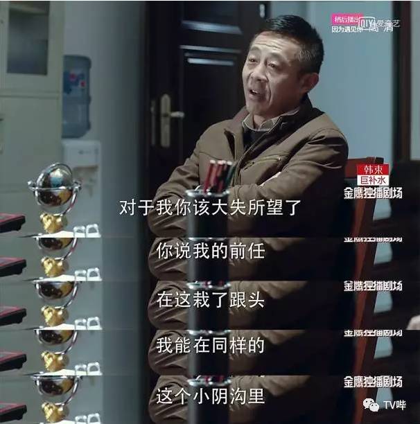 如此大胆直白 这些台词只能在《人民的名义》看到！