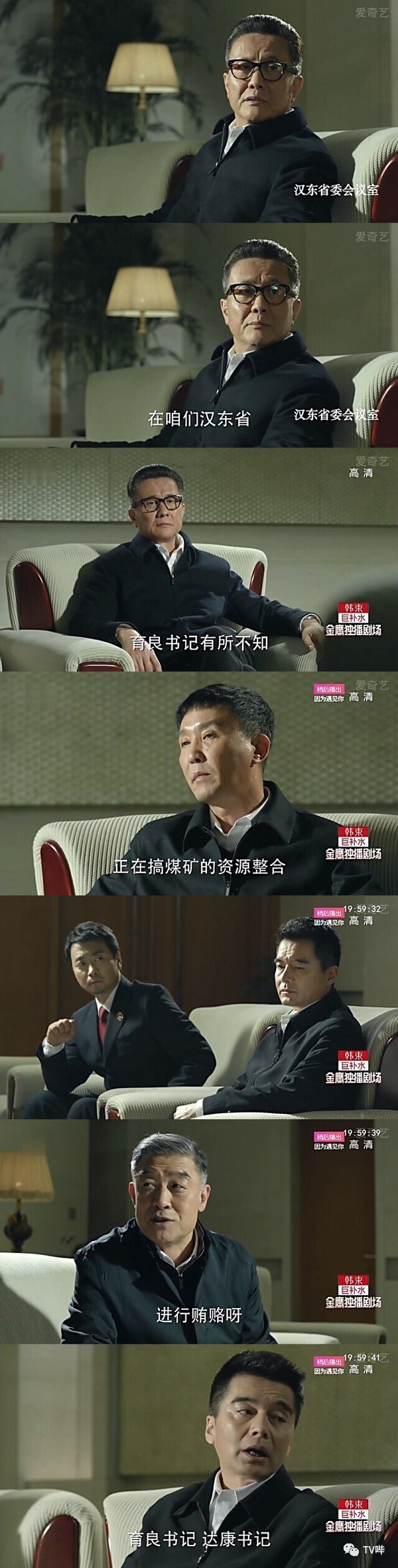 如此大胆直白 这些台词只能在《人民的名义》看到！