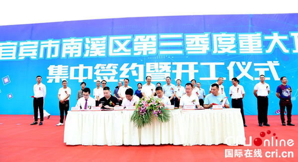 图片默认标题_fororder_南溪区与企业代表签约