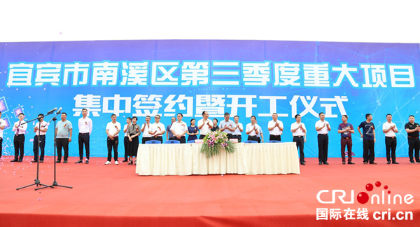 图片默认标题_fororder_出席会议的领导和嘉宾