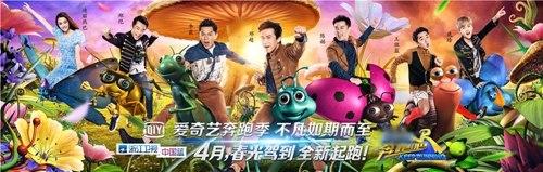《奔跑吧》第五季回归 陈伟霆迪丽热巴引关注