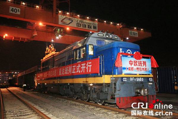 图片默认标题_fororder_直达阿拉木图的中欧班列（成都）出发