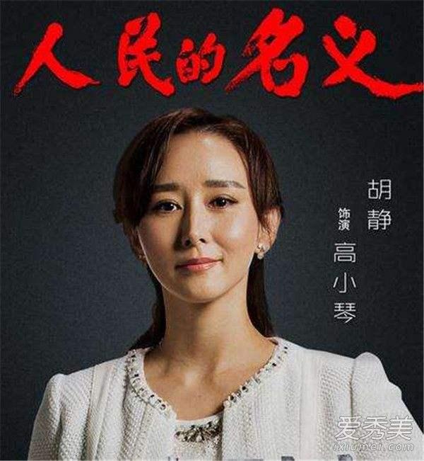 人民的名义里潜伏着几个身家数亿的真土豪