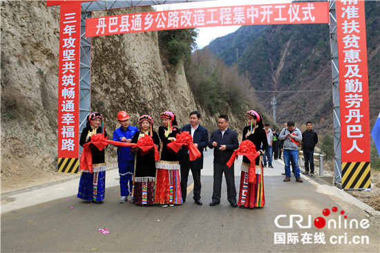 图片默认标题_fororder_3、成华区援建革什扎-丹东通乡公路开工仪式  摄影 王伟.JPG