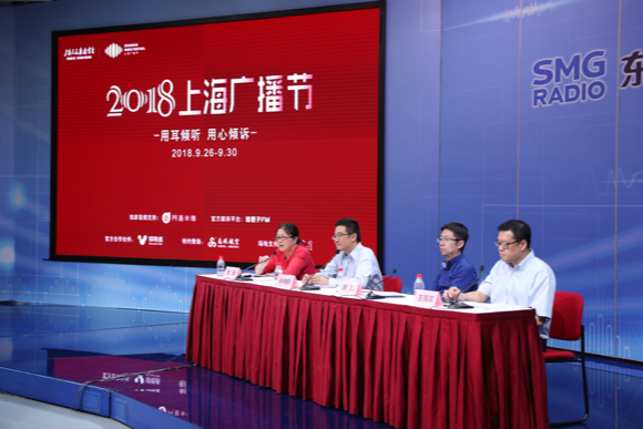 转型发展中寻求机遇 2018上海广播节九月开幕