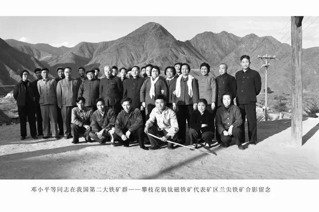 （导航攀枝花，移动端）“这里得天独厚！ ” 今天，我们重温邓小平对攀枝花的深情关怀