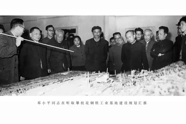 （导航攀枝花，移动端）“这里得天独厚！ ” 今天，我们重温邓小平对攀枝花的深情关怀