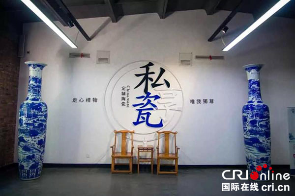 图片默认标题_fororder_国玉陶瓷文化园推出“私享瓷”