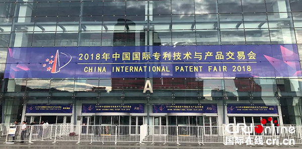 （供稿 企业）2018中国专利技术展辽宁领导给予安民集团肯定