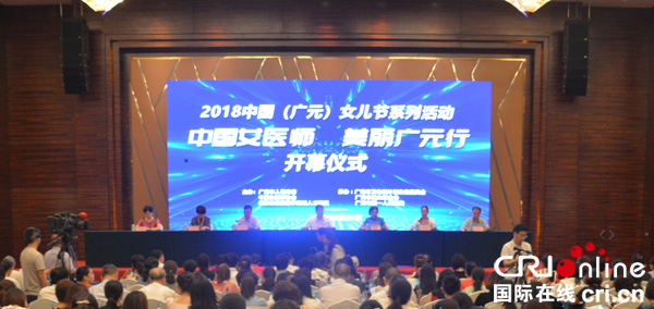 图片默认标题_fororder_开幕式现场