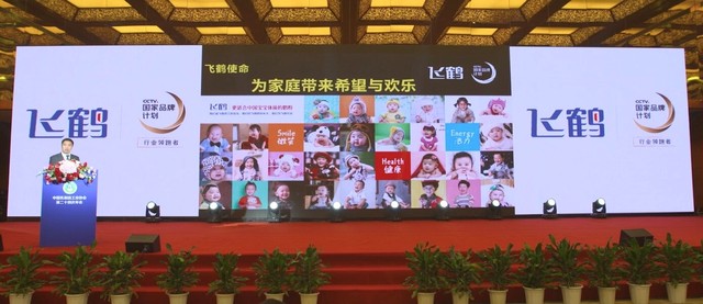 第24届中乳协年会聚焦创新 飞鹤两项大奖护航中国宝宝成长 第24届中乳协年会聚焦创新 飞鹤两项大奖护航中国宝宝成长