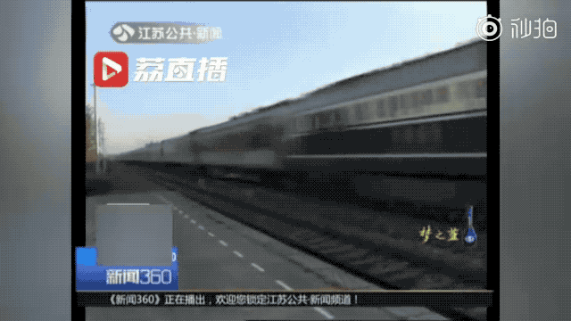 5秒后火车飞驰而过   后来才知道,小伙子是名聋哑人   压根不知道火车