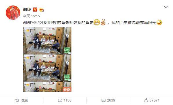 谢娜为啥是太阳女神?被黄磊骂哭一整夜怎么回事