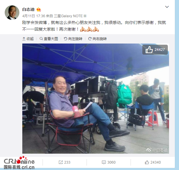 《人民的名义》陈老开微博 网友：我要带头吹捧你