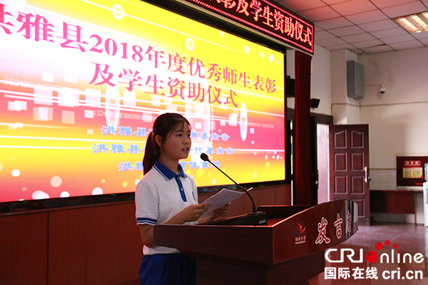 图片默认标题_fororder_受助学生代表发言