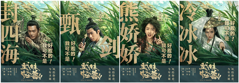 图片默认标题_fororder_武林怪兽1