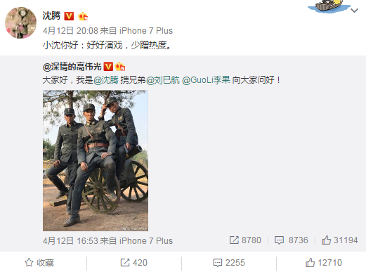 被冒牌？沈腾幽默回应：好好演戏，少蹭热度