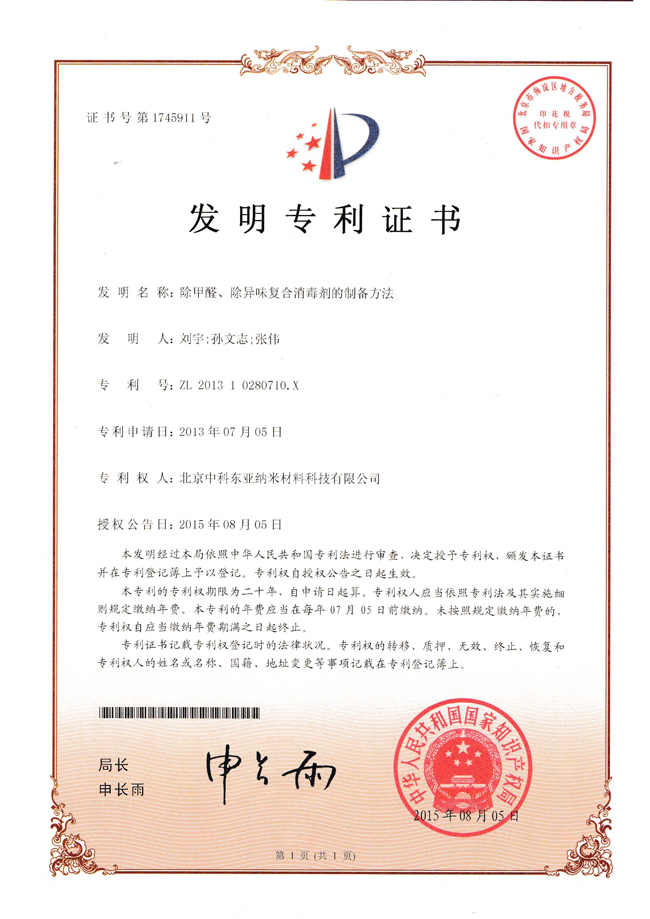 荣誉资质 荣誉资质