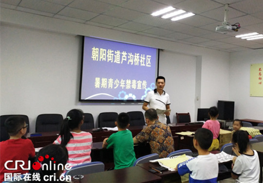 【法制安全】重庆北碚警方开展青少年禁毒知识宣传课